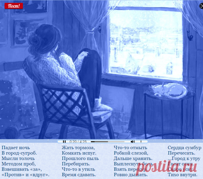 Падает ночь в город-сугроб... Скоро усну. Тихо внутри...