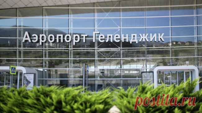 Первый после возобновления полетов рейс вылетел из Геленджика в Москву