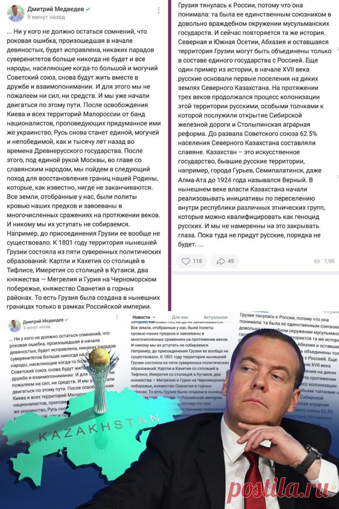 Скандальное «откровение» Дмитрия Медведева о будущей войне с другими странами | Контр Революция | Яндекс Дзен