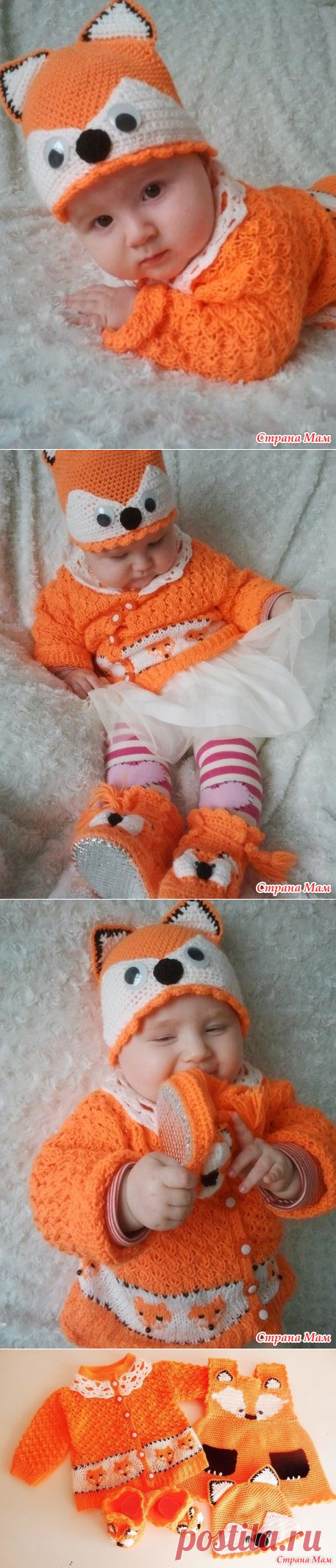 Костюм "Лисичка" для девочки. - Вязание для детей - Страна Мам