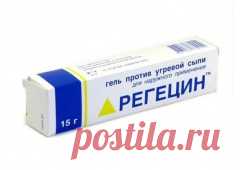 Регецин – инструкция по применению, показания, противопоказания, отзывы Регецин – лекарственный препарат для наружного применения, выпускаемый в виде геля, оказывающий противовоспалительное, противовирусное и регенерирующее действие. Показаниями к применению Регецина являются профилактика и лечение угревой сыпи, дерматита и демодекоза.