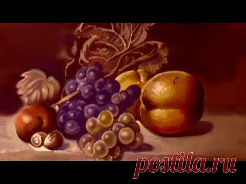 Натюрморт с виноградом и яблоками. Как нарисовать натюрморт гуашью