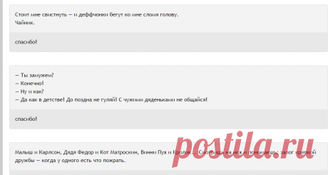- Папа, а вы в детстве играли во дворе? - Да, очень любили играть в хоккей прямо во дворе. Ставили ящики вместо ворот и играли! - А был самый запоминающийся момент? - Конечно! Я тогда кинул шайбу и попал прямо в сумку мужику, который только что отоварил талоны на водку... - Выпуск №151 — Вокруг смеха - анекдоты