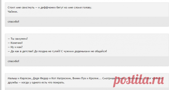 - Папа, а вы в детстве играли во дворе? - Да, очень любили играть в хоккей прямо во дворе. Ставили ящики вместо ворот и играли! - А был самый запоминающийся момент? - Конечно! Я тогда кинул шайбу и попал прямо в сумку мужику, который только что отоварил талоны на водку... - Выпуск №151 — Вокруг смеха - анекдоты