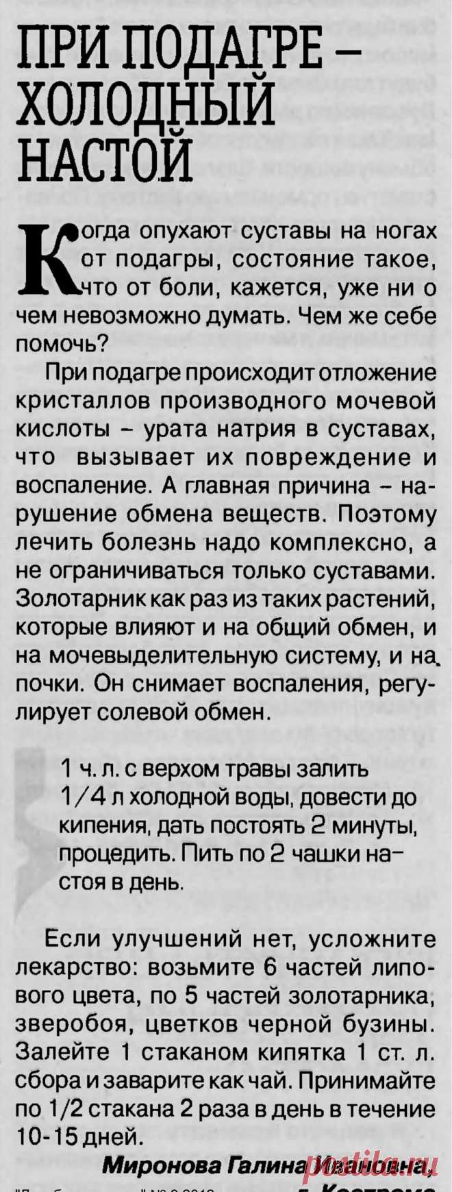 При подагре