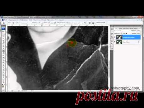 Ретушь старого фото в фотошопе
