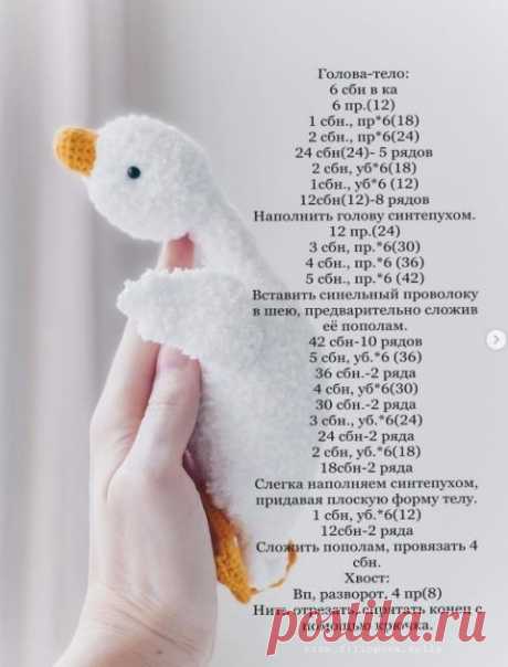 Гусь крючком, 30 авторских схем вязания гусей с видео уроками
