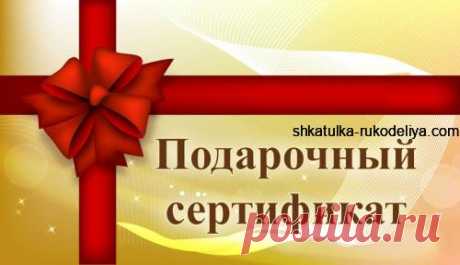 Оригинальные подарки девушке. Подарочный сертификат на впечатление