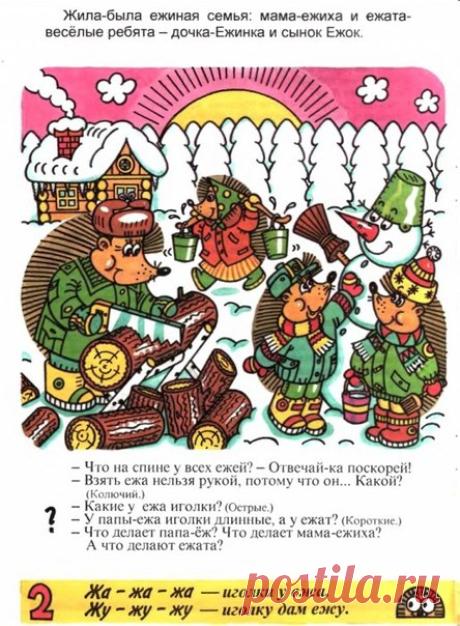 РЕЧЕВЫЕ ИГРЫ И УПРАЖНЕНИЯ С ДЕТЬМИ ДОШКОЛЬНОГО ВОЗРАСТА: книга с заданиями в картинках для домашних занятий с детьми по развитию речи. 

Книга "Под соснами, под елками". Авторы - О.С. Ушакова, Е.М. Струнина. Издательство "Карапуз". Серия "Развитие речи".

#развитиеречи_роднаятропинка