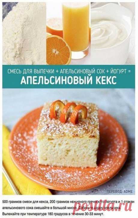 Вкусняшка