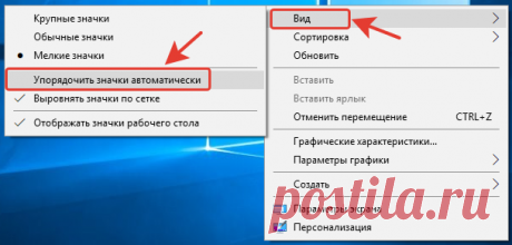 Как закрепить ярлыки на рабочем столе | Помощь пенсионерам