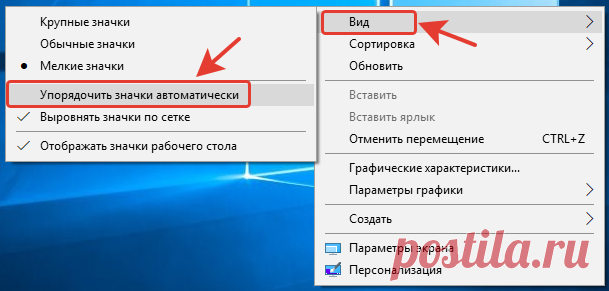 Как закрепить ярлыки на рабочем столе | Помощь пенсионерам