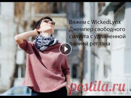 Вяжем с WickedLynx. Джемпер без швов для любой фигуры. Джемпер вяжем сверху вниз без швов и сложных расчетов. У меня пряжа на желтом джемпере 270 м на 100 гр. расход 215 гр., спицы 4 Наборный край 120 п., ...