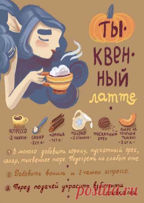 Хэллоуинские блюда из тыквы в открытках | БУДЕТ ВКУСНО!