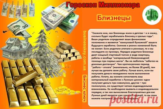 Близнецы ..