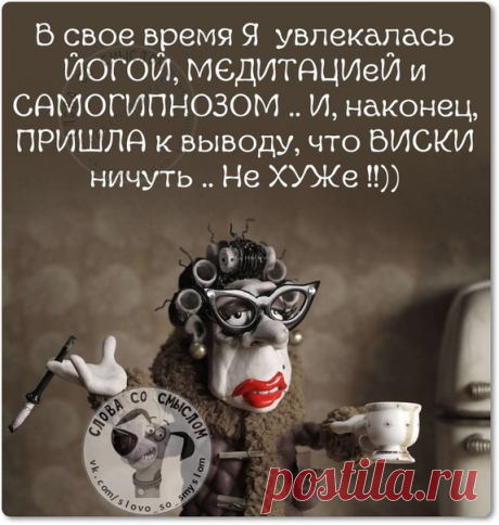 Позитивные фразочки в прикольных картинках. Всем отличного настроения! 






























