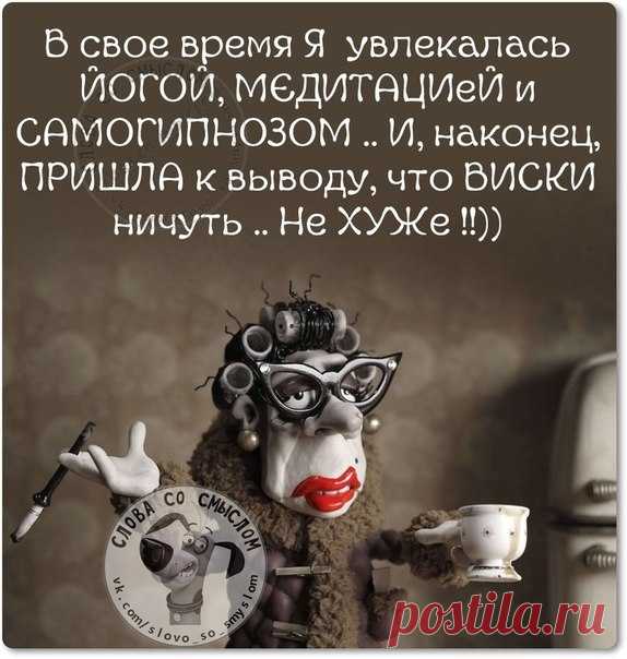 Позитивные фразочки в прикольных картинках. Всем отличного настроения! 






























