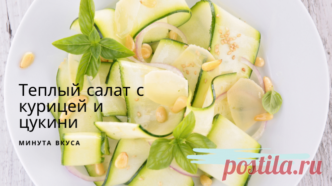 Рецепты салатов