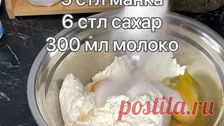 Супер-легкая нежнейшая запеканка