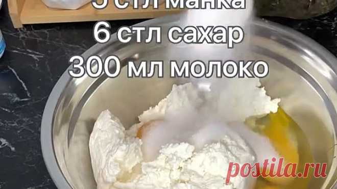 Супер-легкая нежнейшая запеканка