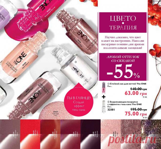 Oriflame*Житомир *Емильчино