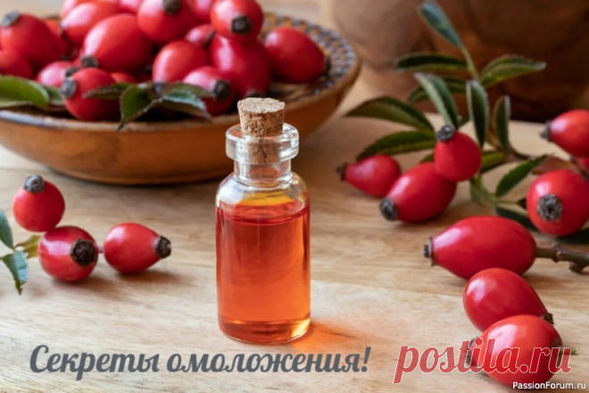 Секреты красоты. Масло шиповника для вашей кожи  Мечтаете о сияющей, молодой коже🥰❓ Забудьте про ботокс❗ Масло шиповника – Волшебный Эликсир Молодости 👉 5 Чудесных Рецепта для Вашей Кожи...😅👍Почему масло шиповника – must-have для вашей кожи❓= Регенерация: Стимулирует обновление клеток кожи, разглаживает морщины. = Увлажнение:...