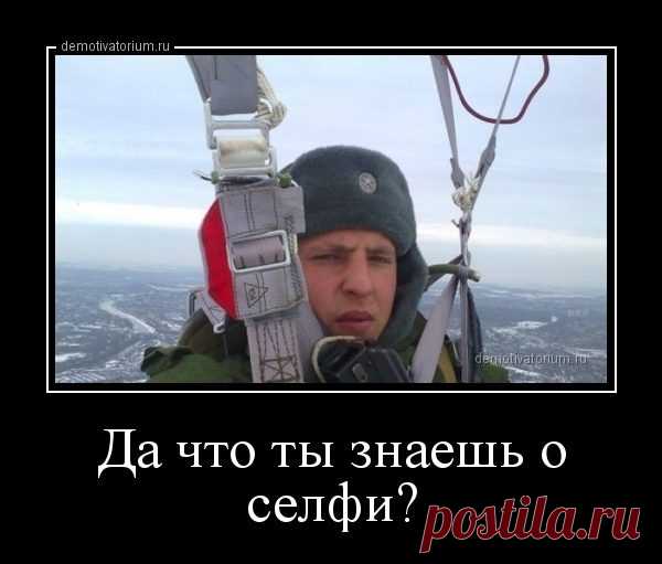 Чисто российские селфи / Писец - приколы интернета
