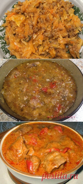 Бигос, гуляш колдуны и ... | Alexandra Lenivker | Рецепты простой и вкусной еды на Постиле