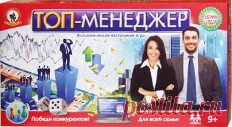Топ-менеджер. Настольная экономическая игра про конкуренцию за рынок сбыта. Настольные игры Олеси Емельяновой для детей и взрослых.
Конкуренция – основа современной рыночной экономики, производящей товаров и услуг больше, чем требуется населению. Сыграйте в экономическую настольную игру «Топ-менеджер» и проверьте, сумеете ли вы стать зубастой акулой крупного бизнеса, построить мощную производственную корпорацию и монополизировать рынок сбыта, вытеснив с него всех конкурентов.