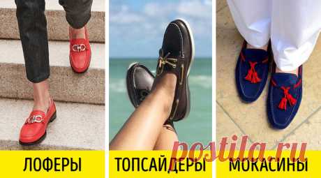 Мода