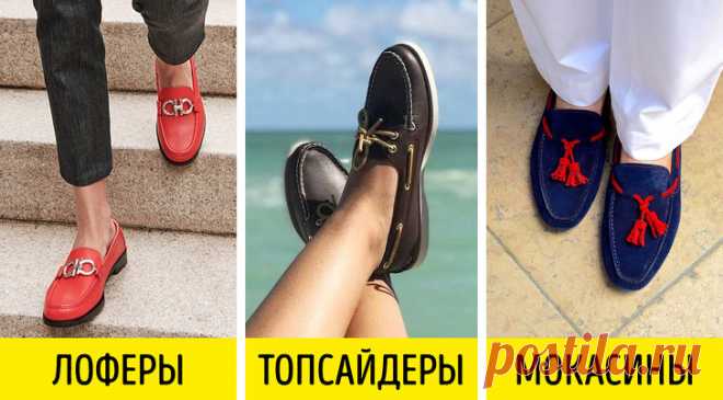 Мода