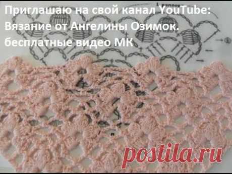 Узор для шали, бактуса с цветами ,вязание крючком,crochet shawl(шаль №124)