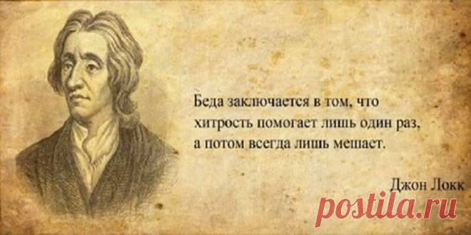 20 цитат Джона Локка, которые расширяют ваше сознание
Джон Локк – британский педагог и философ. Он широко признан как один...
Читай дальше на сайте. Жми подробнее ➡