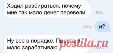 13 самых смешных переписок, после прочтения которых настроение поднимается 13 самых смешных переписок, после прочтения которых настроение поднимается.
Предлагает вам самые смешных переписки. С такими собеседниками не соскучишься.
