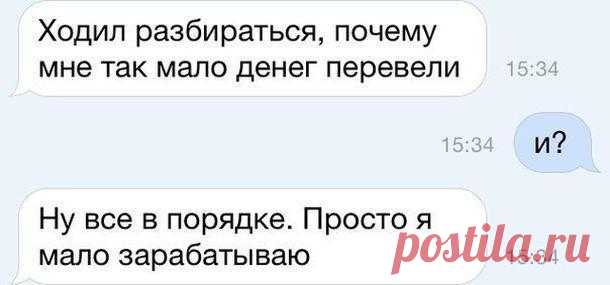 13 самых смешных переписок, после прочтения которых настроение поднимается 13 самых смешных переписок, после прочтения которых настроение поднимается.
Предлагает вам самые смешных переписки. С такими собеседниками не соскучишься.