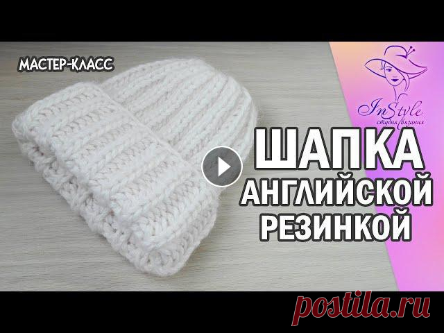 Шапка английской резинкой. Мастер-класс. Спицами. Для развития моего канала:✅ Банковская карта 4524435580073440Вяжем объемную мягкую и теплую шапочку английской резинкой!Пряжа ALPACANA LANOSO, в две н...