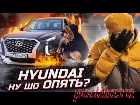 Корейский КРУЗАК? Hyundai PALISADE с дизелем, АВТОМАТОМ и 7 МЕСТ!