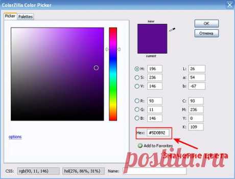 Расширение для Firefox - ColorZilla - цветопробная пипетка