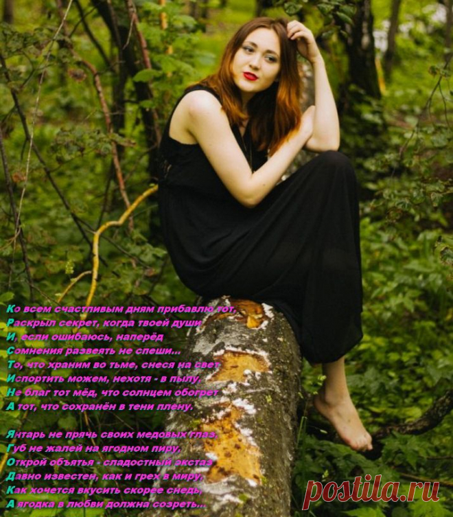 Моя радость