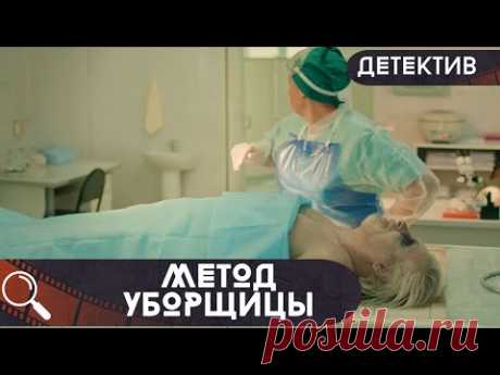 ОНА ЗАНЯЛАСЬ МОЛЧАЛИВЫМ ДЕЛОМ,НО МОЛЧАТЬ ТРУДНО-РАССЛЕДОВАНИЕ ЗАХОДИТ В ТУПИК! Метод Уборщицы!