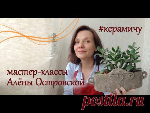 Керамическая Ваза