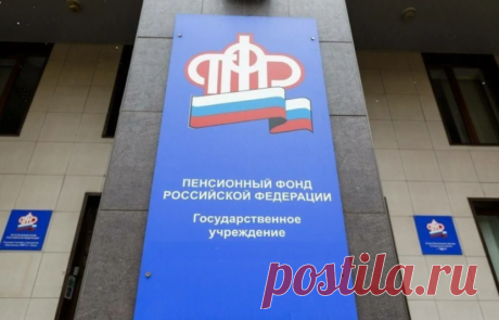 В России массово закрываются районные отделения Пенсионного фонда. На что повлияет и к чему приведет реструктуризация ПФР В текущем году довелось автору углубленно сосредоточиться на одном из имеющихся в моем производстве гражданских дел, связанным с обжалованием ...