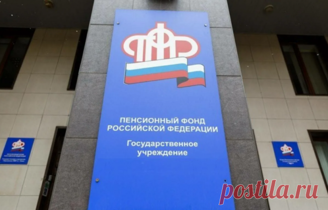 В России массово закрываются районные отделения Пенсионного фонда. На что повлияет и к чему приведет реструктуризация ПФР В текущем году довелось автору углубленно сосредоточиться на одном из имеющихся в моем производстве гражданских дел, связанным с обжалованием ...