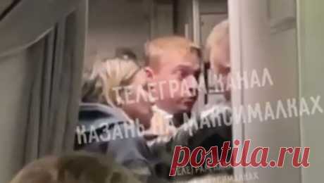 Пьяный россиянин устроил дебош на борту самолета после ссоры с женой. На борту самолета, следовавшем из Санкт-Петербурга в Казань, один из пассажиров устроил драку. Об этом рассказала подписчица Telegram-канала &quot;Казань на максималках&quot;. По словам подписчицы канала, пьяный пассажир начал громко ...