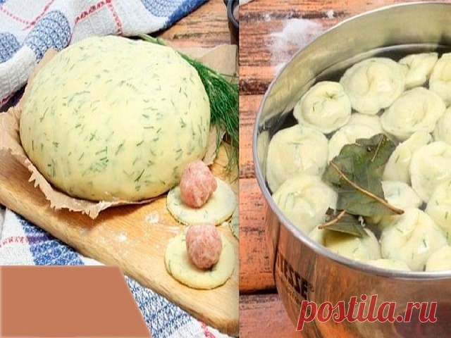 Вкусное тесто для пельменей.

Ингредиенты:

400 г муки
200 мл кефира
1 яйцо
1 ч. л. соды
400 г мясного фарша
1 луковица
4–5 зубчиков чеснока
0,5 пучка укропа
соль, перец, лавровый лист по вкусу

Приготовление.

1. Взбей яйцо со щепоткой соли. Добавь теплый кефир и соду. Тщательно перемешай эти составляющие. Отставь массу в сторону на 15 минут.
2. Помой укроп и удали грубые стебли. Подсуши зелень бумажным полотенцем и мелко поруби. Добавь укроп в яично-кефирную массу. Перем...