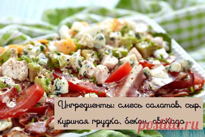 Не “Оливье” единым! Другие салаты для новогоднего стола