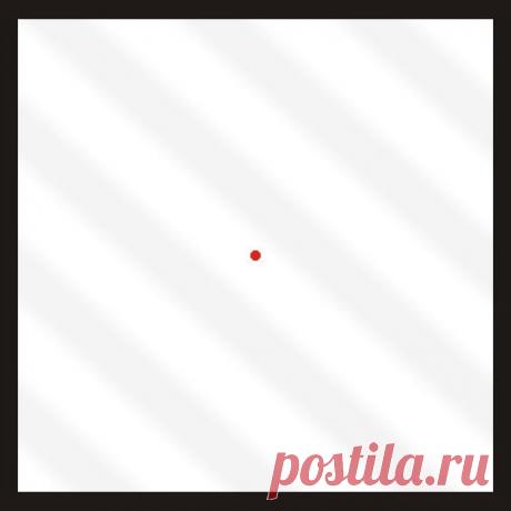 ⌘ ИЛЛЮЗИЯ ИСЧЕЗНОВЕНИЯ ⌘

Можете ли вы сделать так, что бы серые полосы вокруг красной точки исчезли? Смотрите на маленькую красную точку в центре, не отводите взгляд, и если вы не отрываете от нее взгляд, то серые полосы растворятся и исчезнут.

Неправда ли удивительно?

Точно так же, у человека носящего очки, мир вокруг постепенно тает и растворяется(

#глаза #зрение #какулучшитьзрение #упражнениядляглаз #гимнастикадляглаз #зарядкадляглаз #восстановлениезрения #хорошеезрение