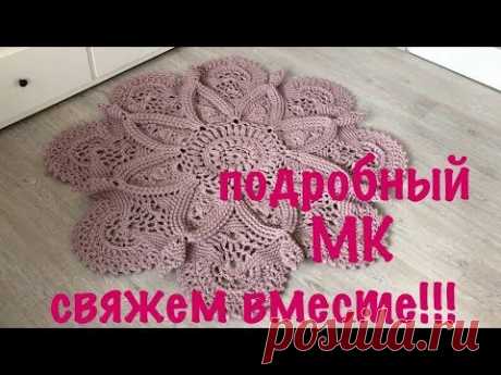 Розовый ковер 7 часть 27-30 ряд Crochet  pink rug 7part 27-30row