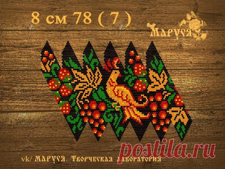 8 см без пп
