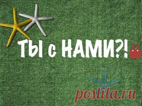 БУДЬ С НАМИ! БУДЬ В ТРЕНДЕ! 
БУДЬ С НАМИ ВО ВСЕХ СОЦ. СЕТЯХ и СМОТРИ НОВОСТИ В ЛЮБОМ МЕСТЕ! 

 Приглашаем в САМУЮ КРУПНУЮ группу ПО КРАСНОЯРСКУ, КРАЮ, ХАКАССИИ И ТЫВЕ в ФЭЙСБУКЕ 

Показать полностью…
